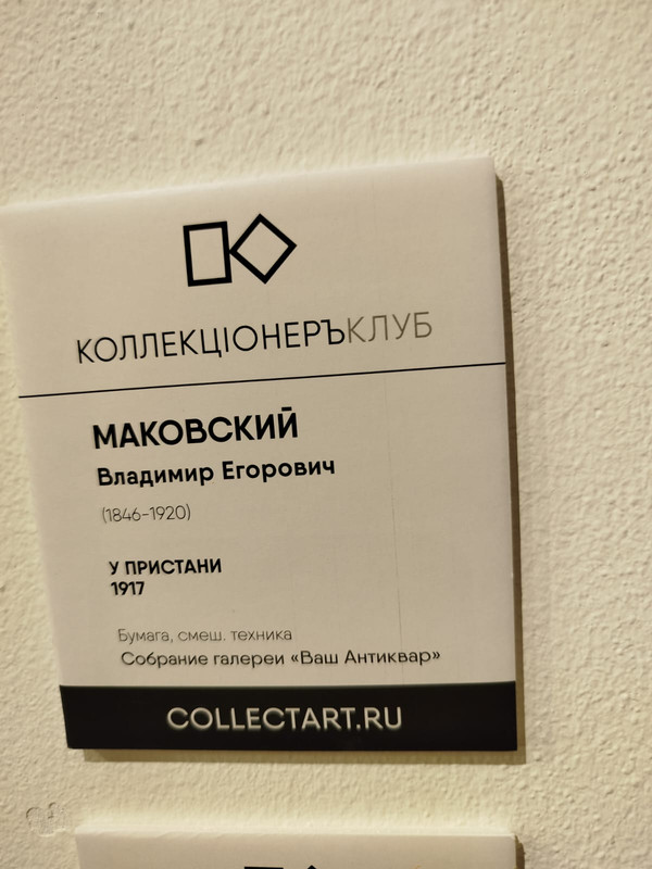 Маковский 111