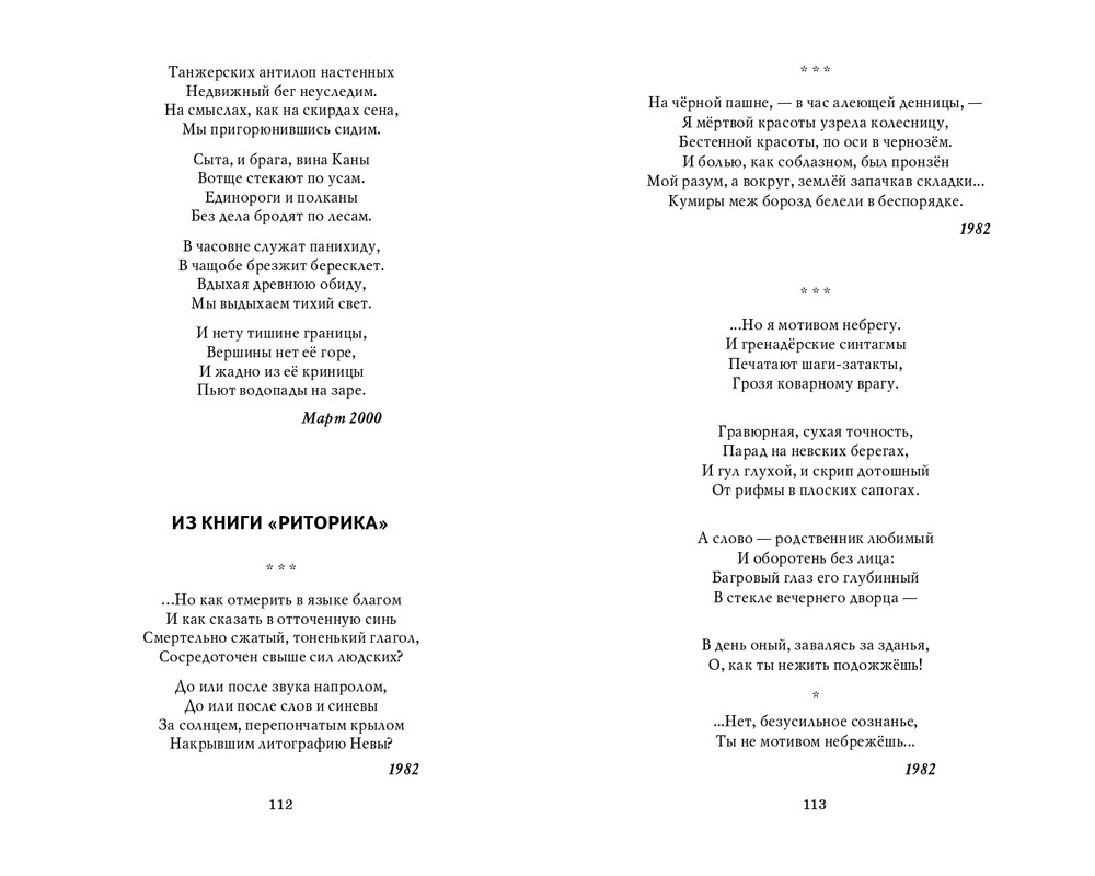 Мария Каменкович. Избранное (2008)_page-0057