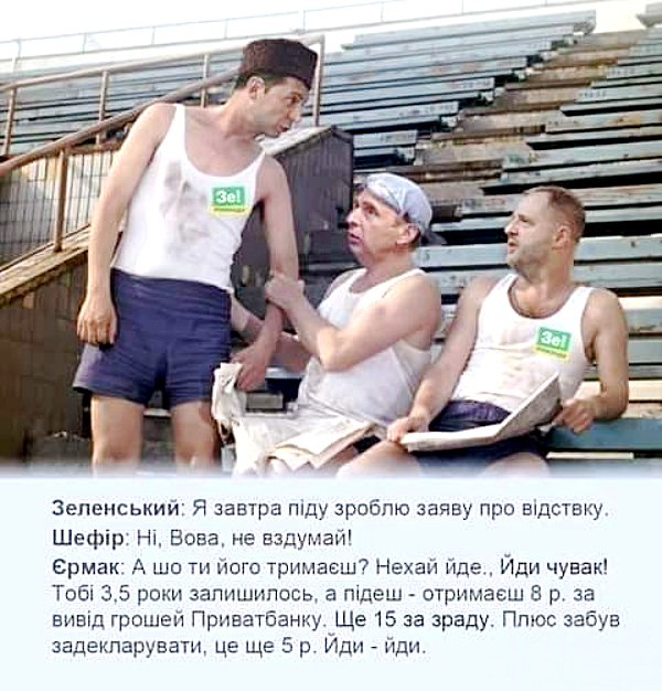 "Слуга народу" Леонов: Зараз президент робить все, щоб тарифи знизилися мінімум на 30%, але після збільшення майже втричі... - Цензор.НЕТ 6073
