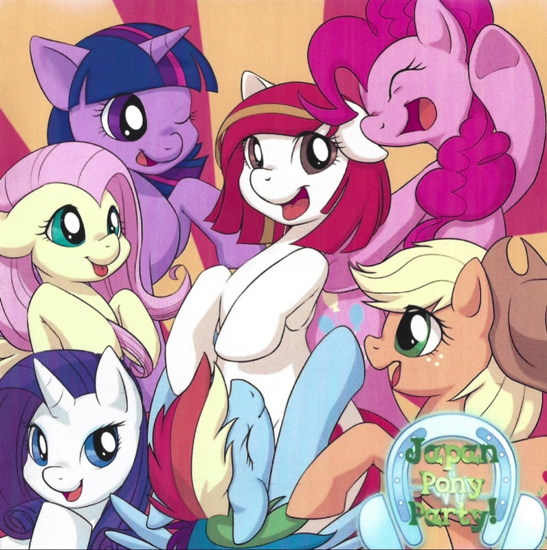 Red Sun over Ponydise. Частина 1