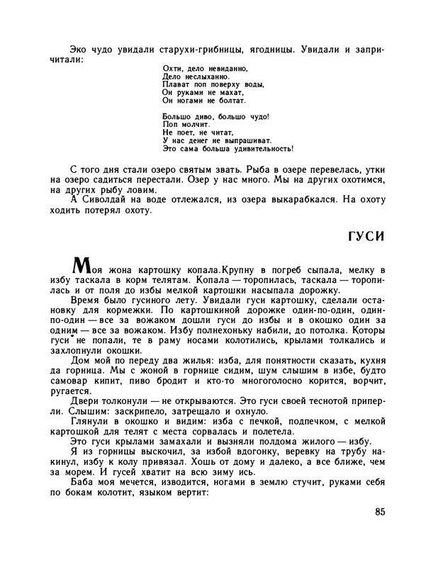 1979-page-0090