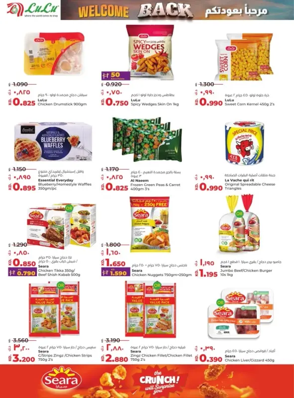 41585-15-lulu-welcome-back-offers