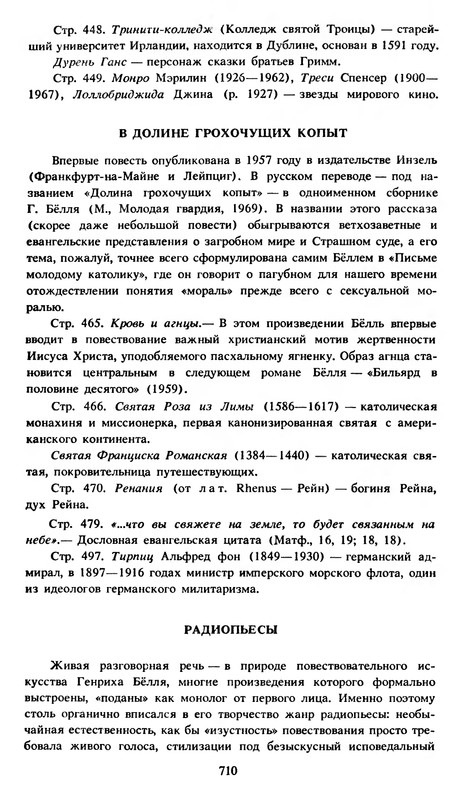 p0711