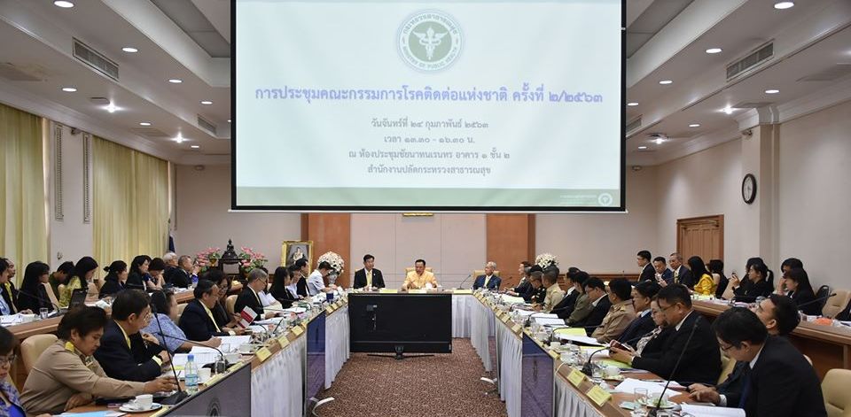 คณะกรรมการโรคติดต่อแห่งชาติฯ ประกาศให้ COVID-19 เป็นโรคติดต่ออันตราย ลำดับที่ 14