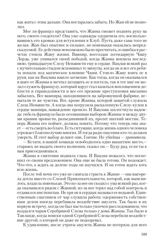 VIPZn-Va-T-page-0051