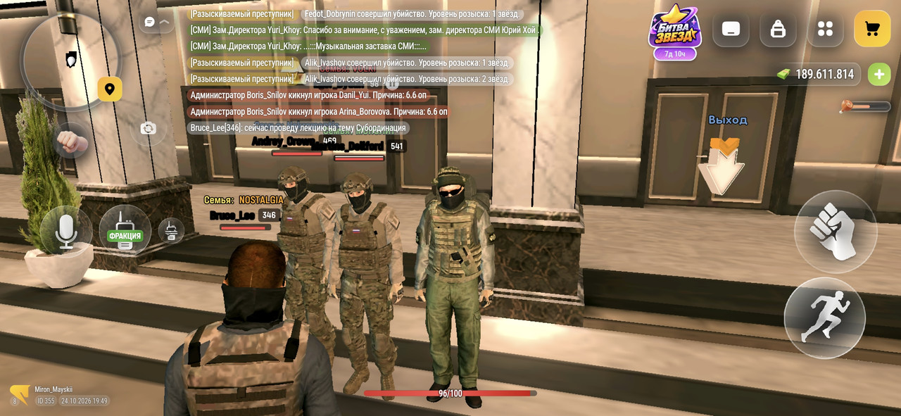 Screenshot 20261024 194907
