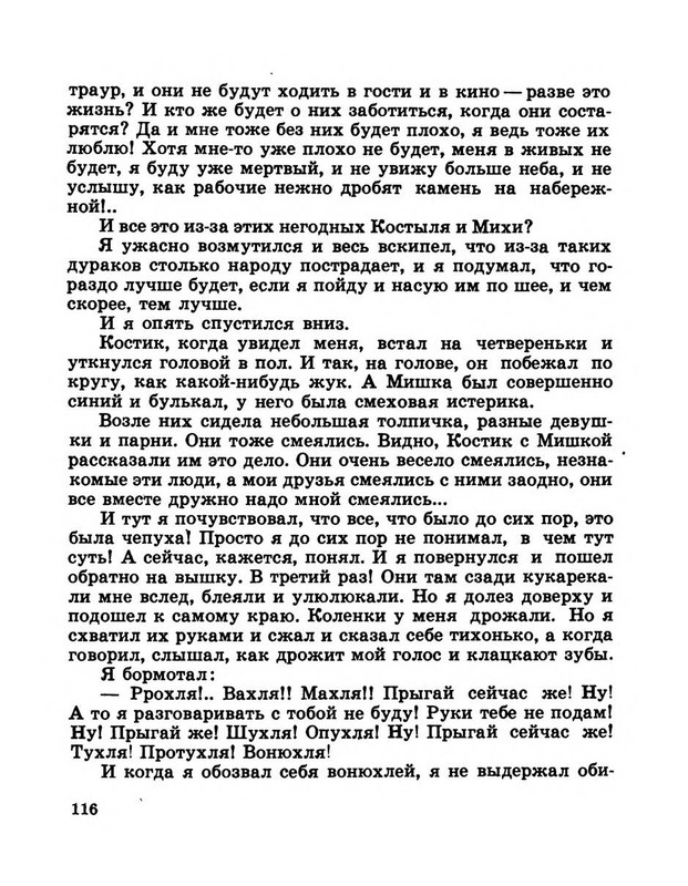 Dragunskij-Viktor-Pohititel-sobak-page-0121