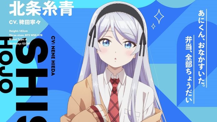 i got married to the girl i hate shisei character visual e1734201979986