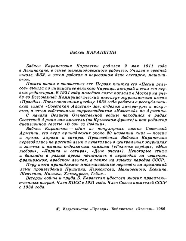 1986-28-page-0004