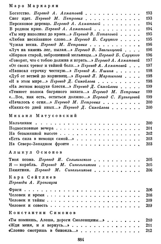 p0884