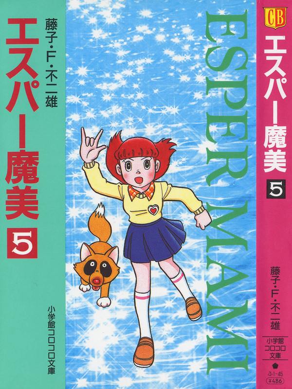 Esper Mami Volume 5 Cover