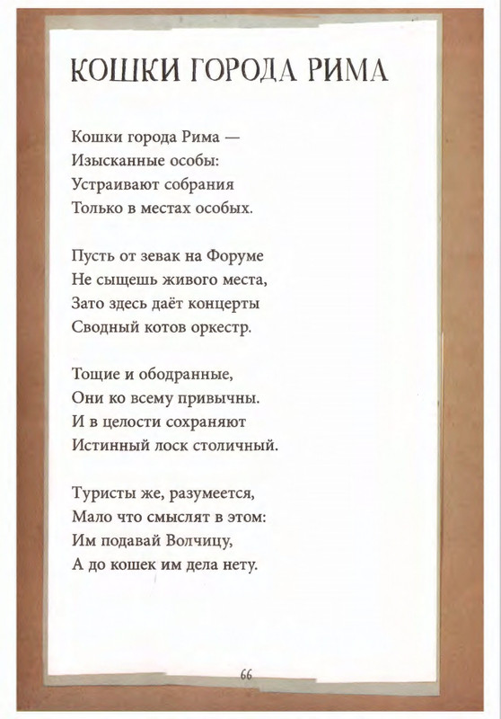 2013-page-0070