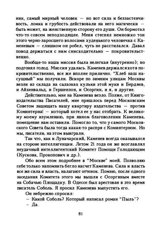 zaytseva-sollogub-ya-vspominaya-1998-page-0082
