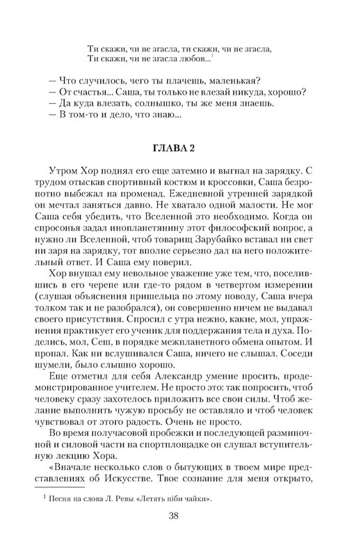 p0038