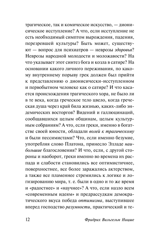 ASE000000000873335-12