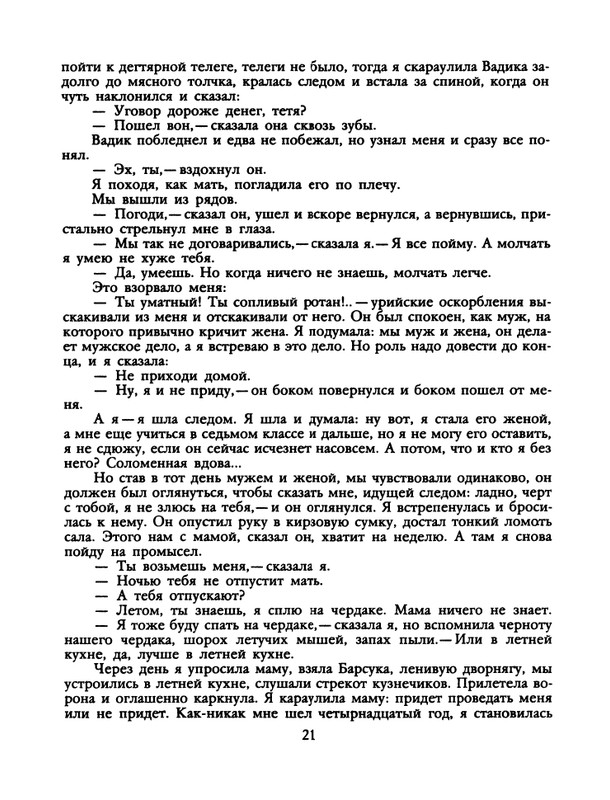 1988-51-page-0023