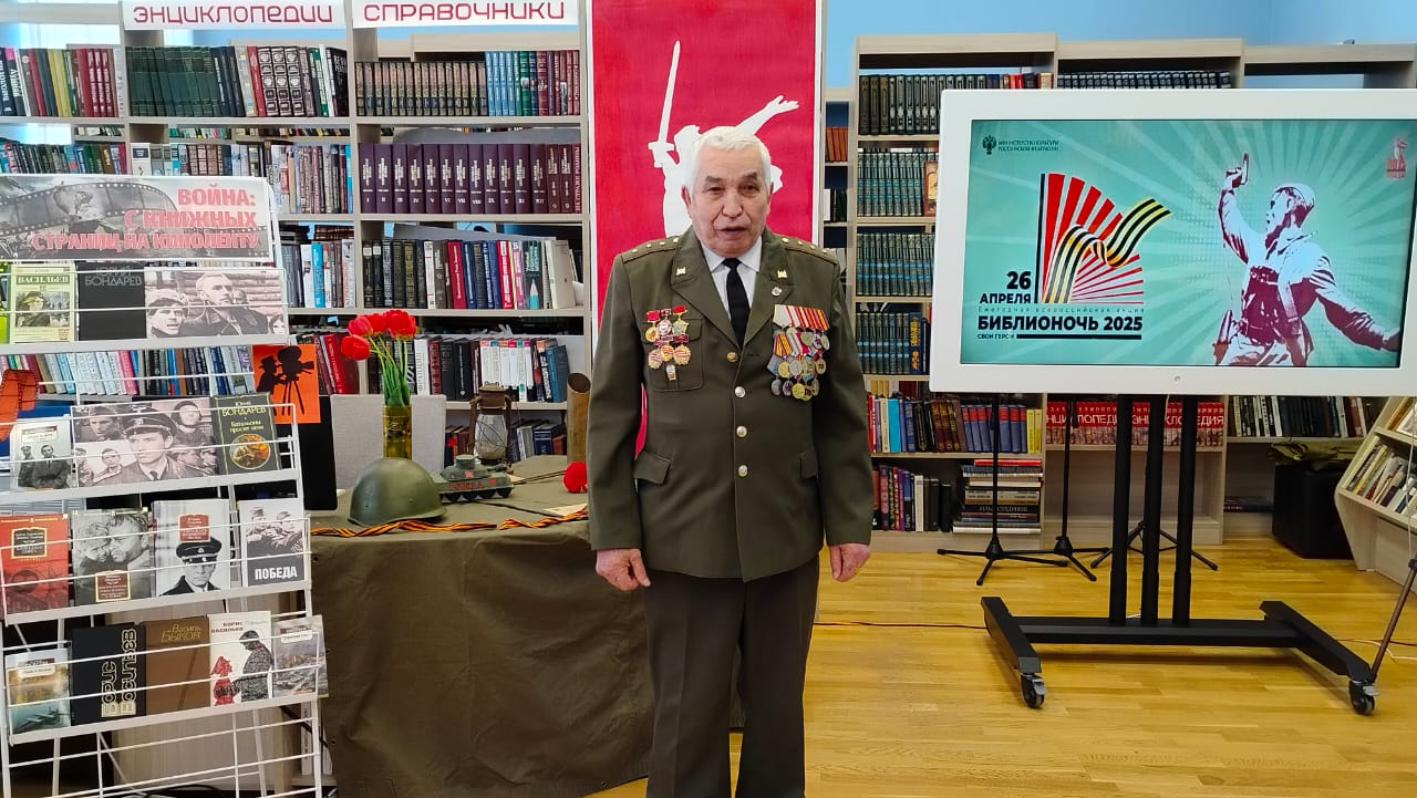 Ветеран боевых действий