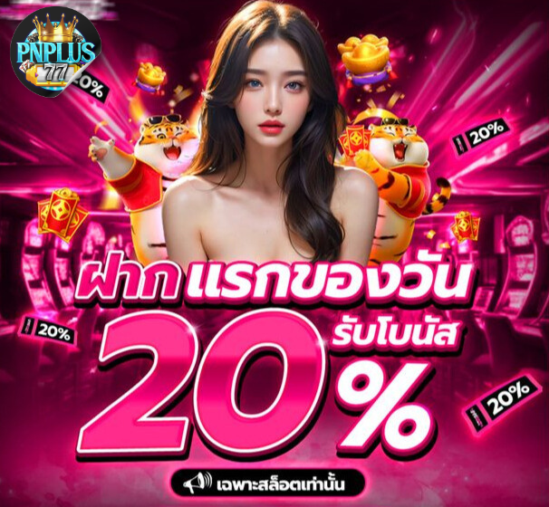PnPlus77 Homepage banner 4