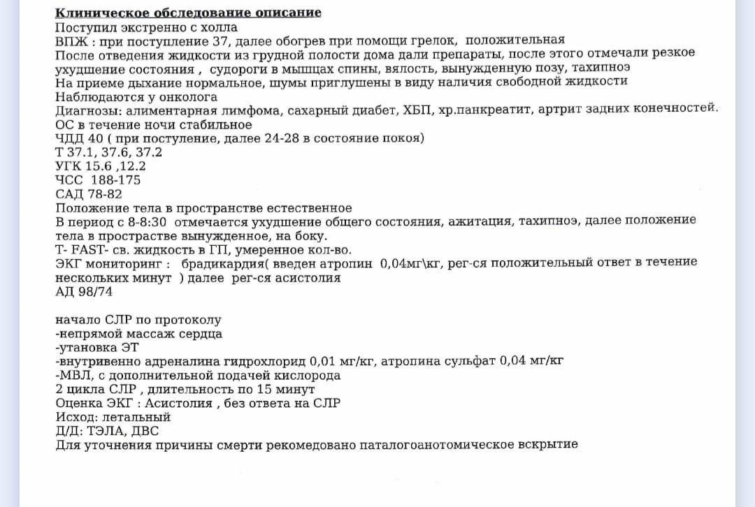 Выписка из ОРИТ