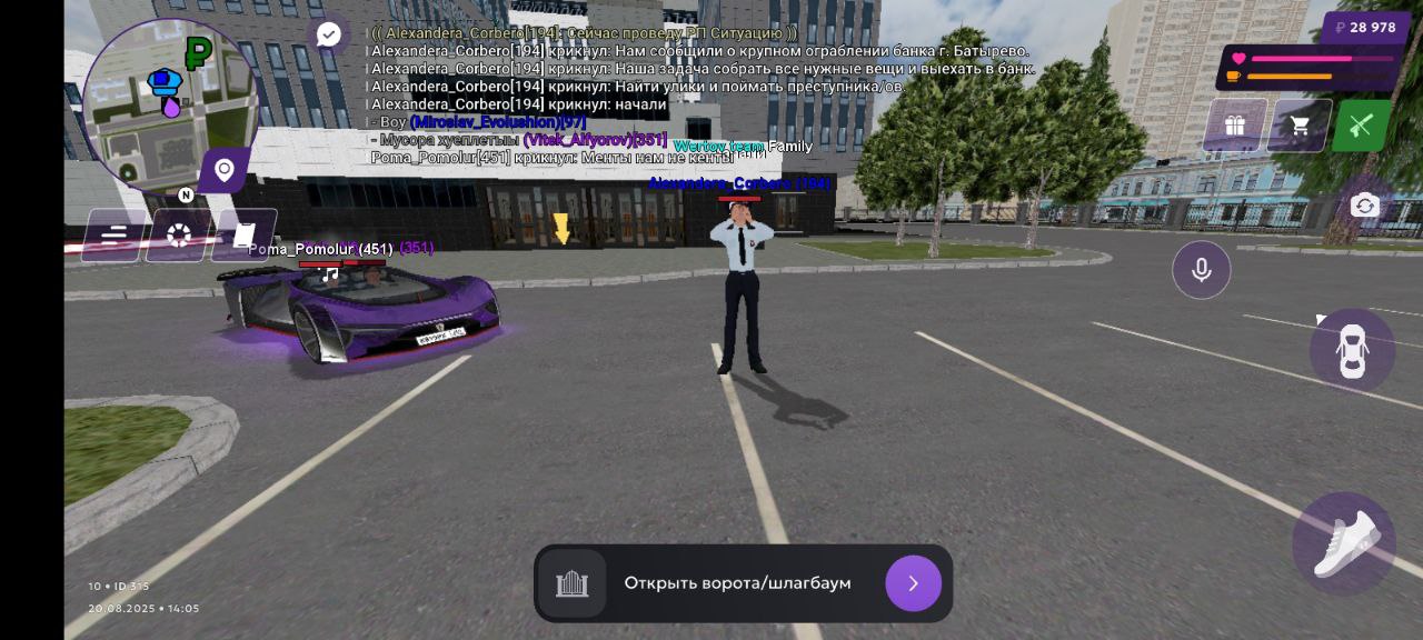 Строй от сс