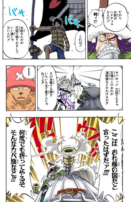 One Piece Chapter 146 155 Hakaraw Com