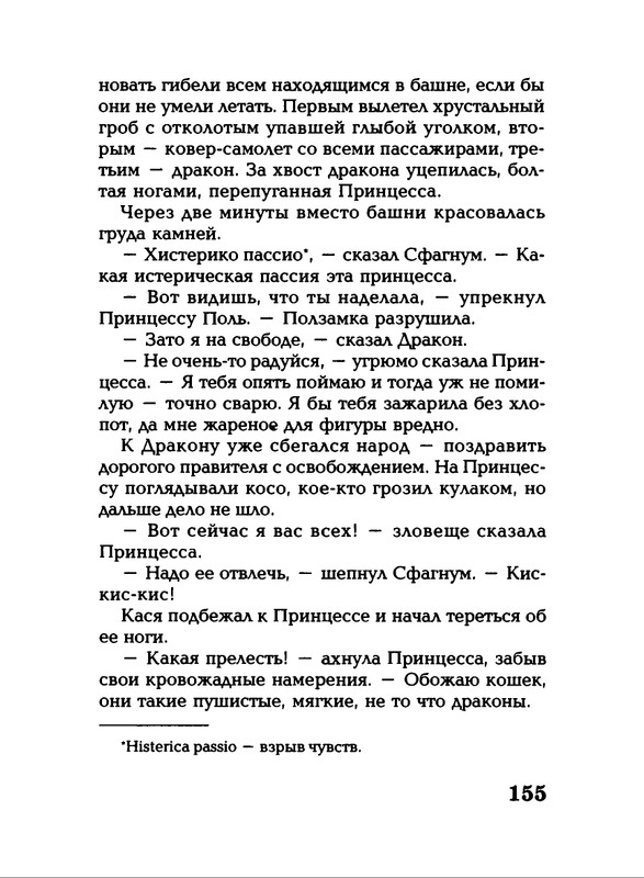 Lavrova-Svetlana-God-Kota-54-204-page-0105