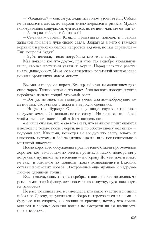 Pro-Vedm-T-page-0111