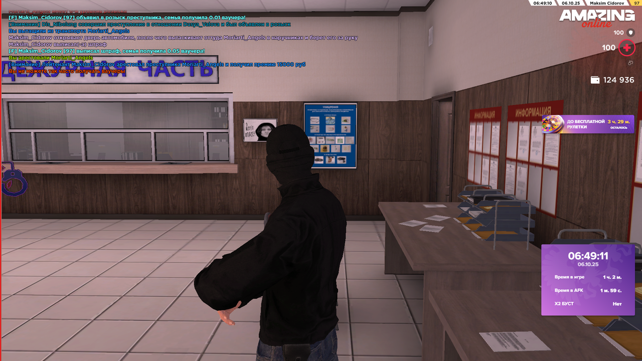 Снимок экрана (424)