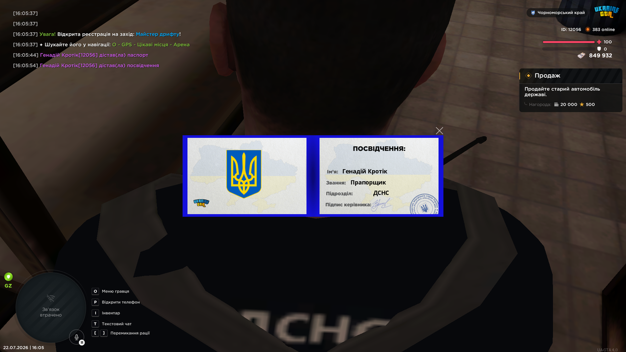 Знімок екрана (77)
