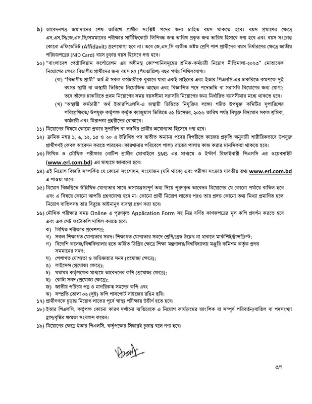 Eastern-Refinery-PLC-Job-Circular-2026-PDF-5