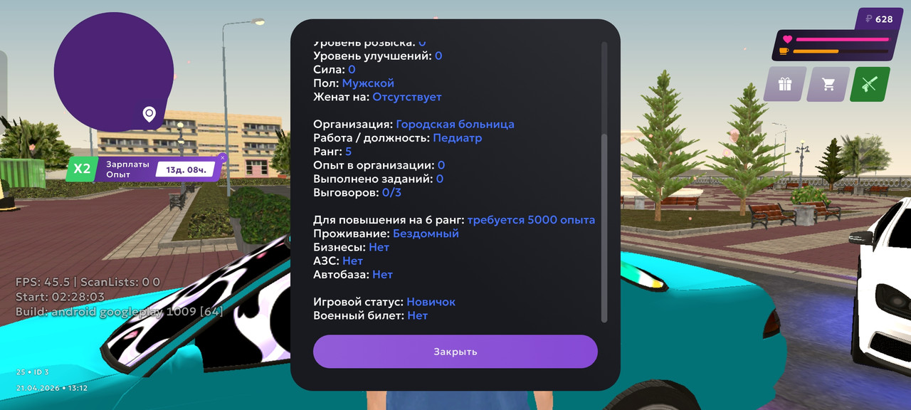 Screenshot 2026 04 21 13 12 15 69 fc884cf2a885a0e97c700c7a73da7245