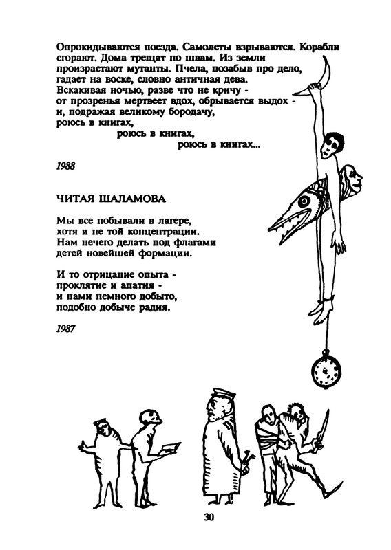 yasnov-nepravilnye-glagoly-1990-page-0032