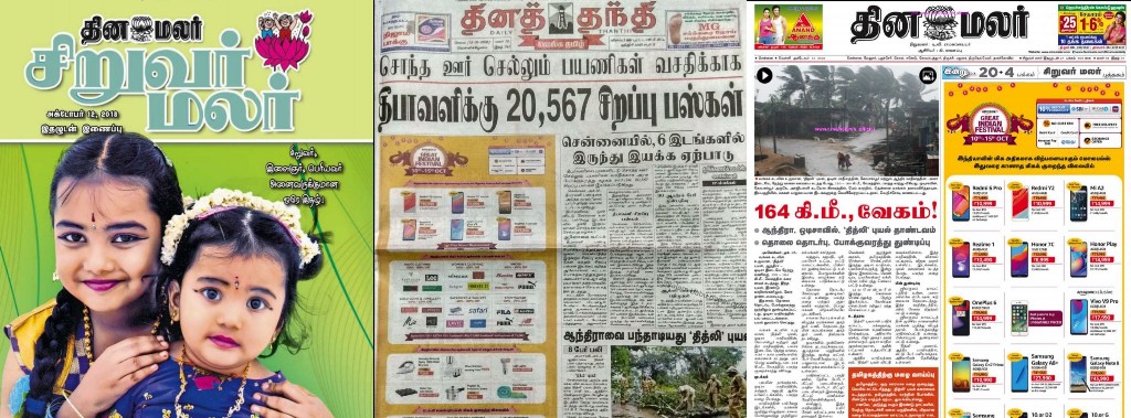 இன்றைய நாளிதழ்கள் மற்றும் வார இதழ்கள் PDF - Page 3 Preview-22
