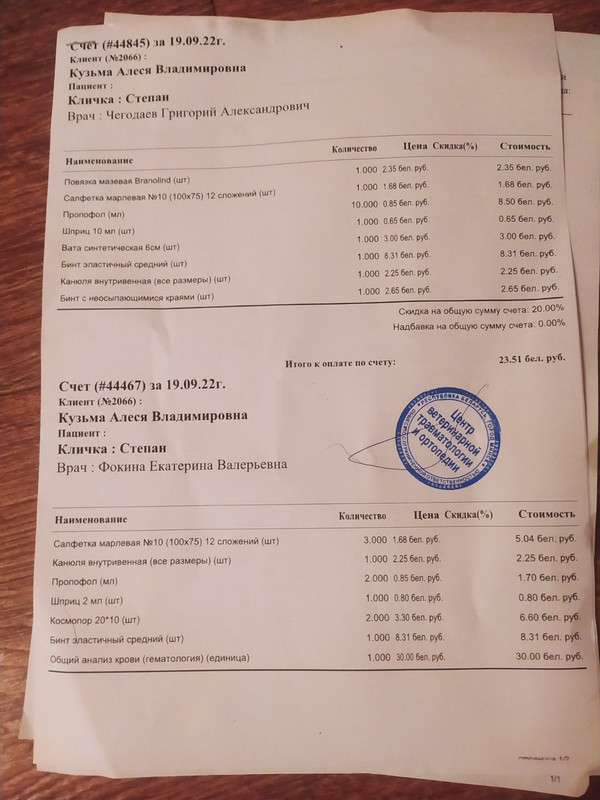 изображение_viber_2022-11-10_16-45-23-333