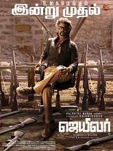 Watch Jailer (2023) HDRip (unofficial) Tamil Full Movie Online Free