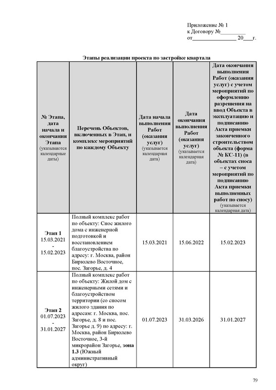 ПД на сайт_Страница_079