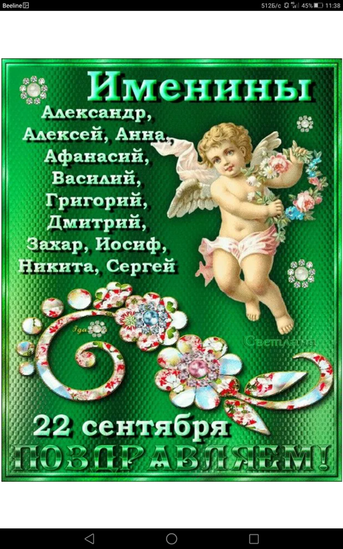 Screenshot_2023-09-22-11-38-56