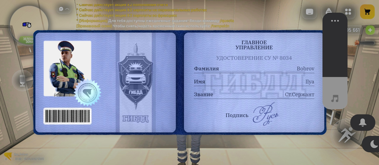 Screenshot 2026 04 07 14 22 01 627 com russia game