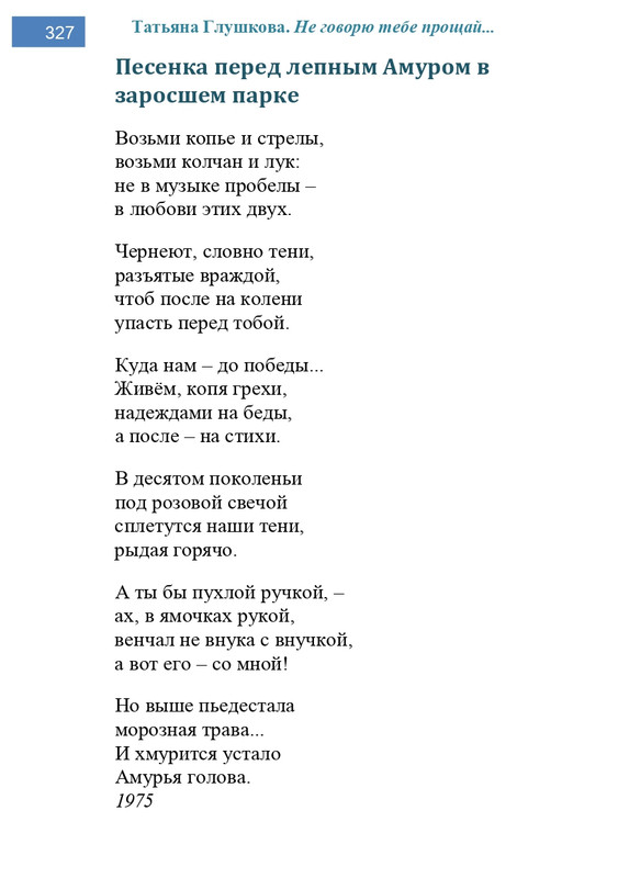 2002-248-443-page-0080