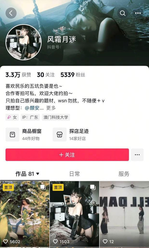 1抖音网红风霜月迷_SM属性直接拉满_激情啪啪私拍遭金主流出 (1)