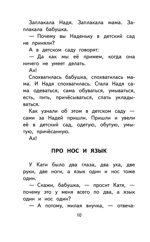 ASE000000000857608-10