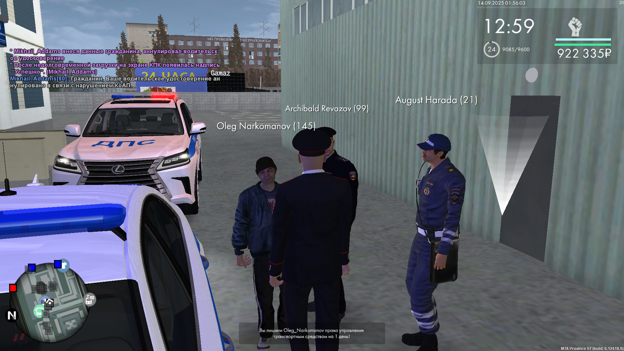 Снимок экрана (1018)