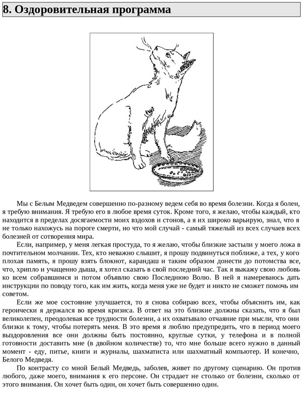 Emori-K-Kot-na-Rozhdestvo-page-0052
