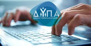 ΔΥΠΑ: ΥΠΟΒΟΛΗ ΑΙΤΗΣΕΩΝ ΕΠΙΧΕΙΡΗΣΕΩΝ ΣΤΟ ΠΛΑΙΣΙΟ ΤΟΥ ΣΧΕΔΙΟΥ ΔΑΜ – ΕΠΙΛΕΞΙΜΑ ΤΑ ΜΙΚΡΑ ΝΗΣΙΑ ΠΕΡΙΦΕΡΕΙΑΣ Β. ΑΙΓΑΙΟΥ