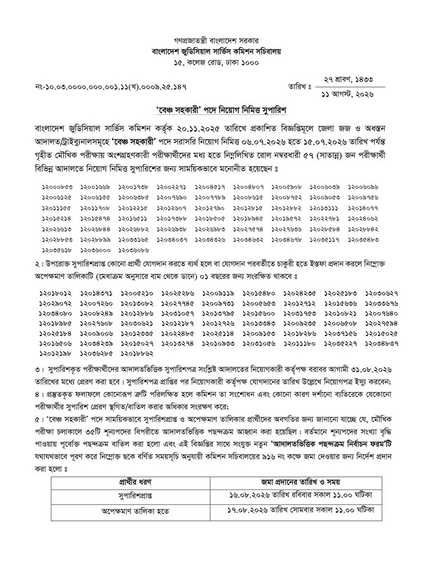 BJSCCR-Bench-Assistant-Final-Result-2026-PDF-1