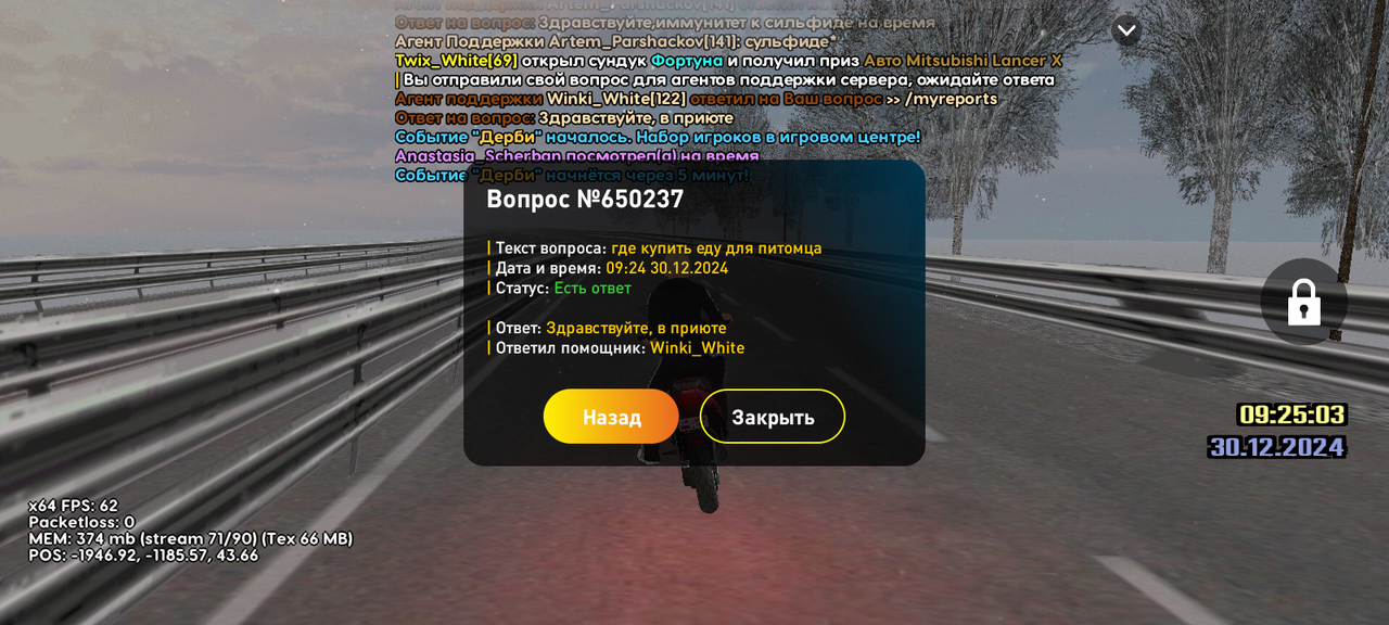 Screenshot_20241230-132508