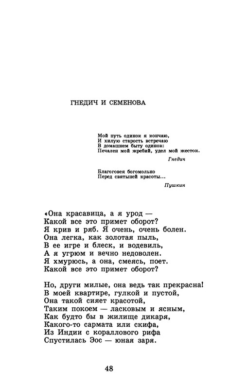 dombrovsky-menya-ubit-khoteli-eti-suki-1997-page-0054