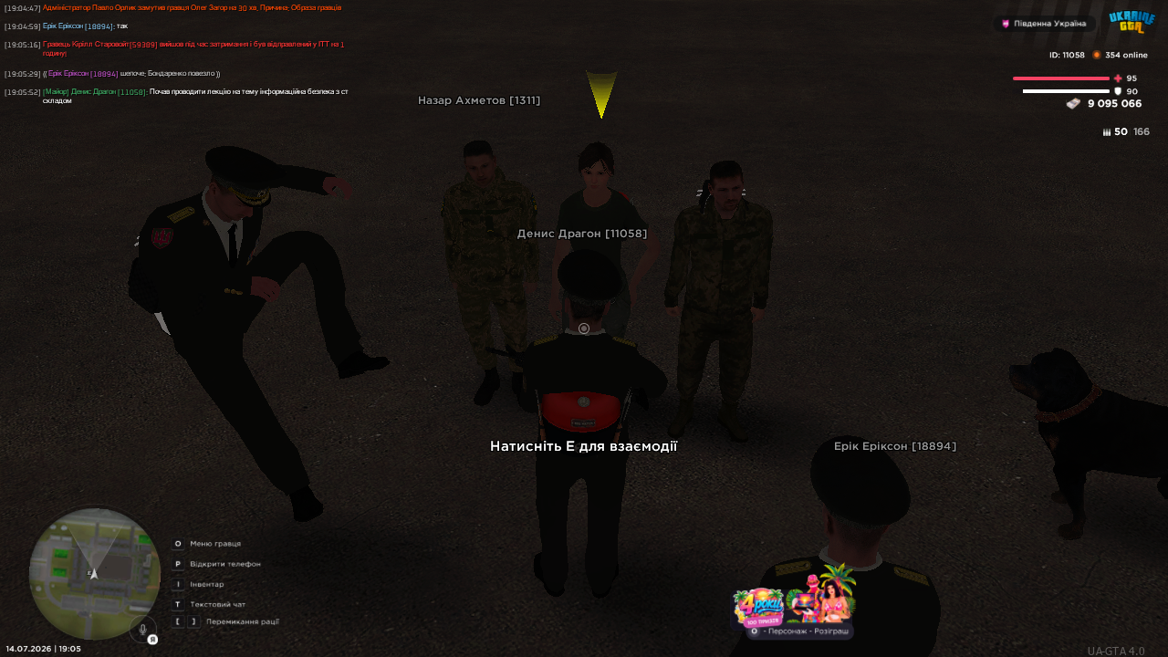 UKRAINE GTA 14 07 2026 19 05 54