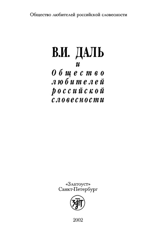 dal-i-olrs-2002-page-0002