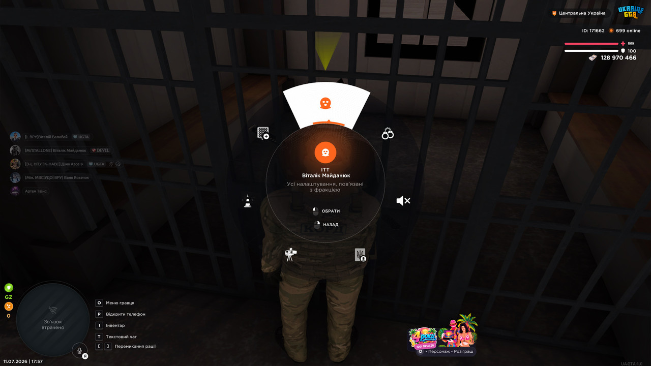 bandicam 2026 07 11 17 57 11 255
